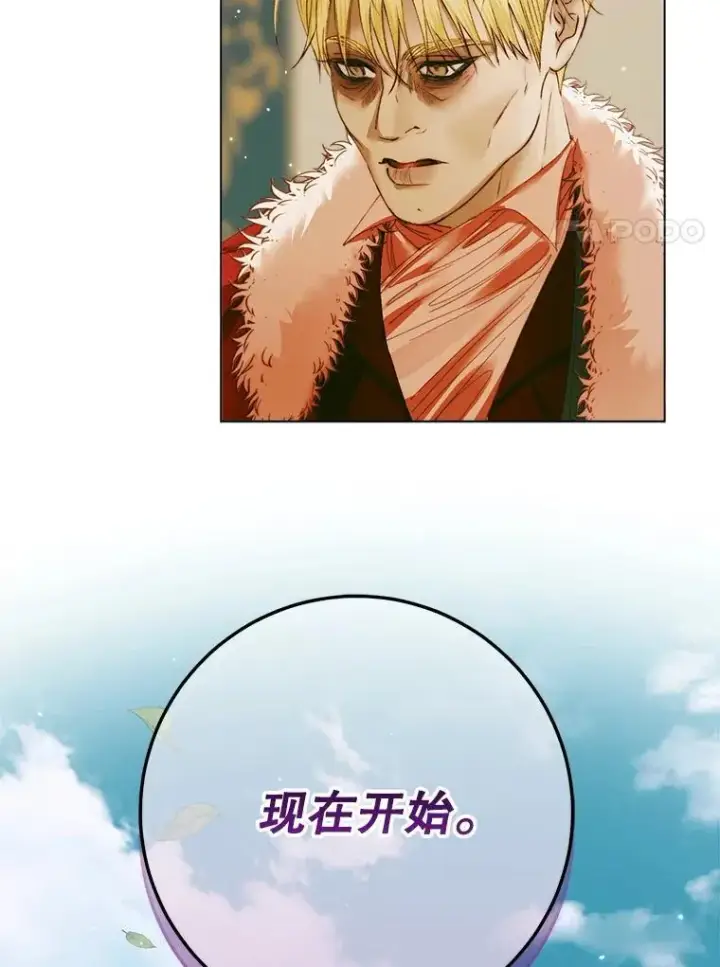 漫画《The Siren : 恶魔的契约家人》104.狩猎大赛第136张图