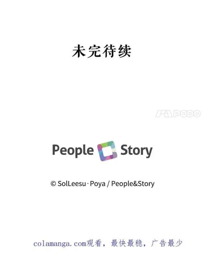 漫画《The Siren : 恶魔的契约家人》104.狩猎大赛第139张图