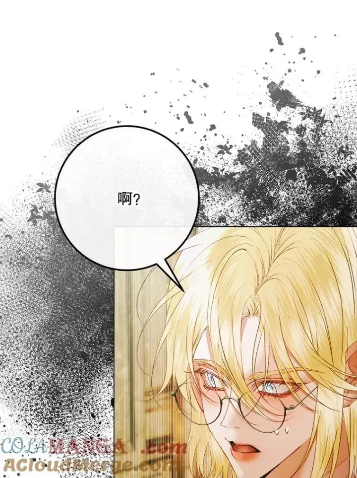 漫画《The Siren : 恶魔的契约家人》104.狩猎大赛第25张图
