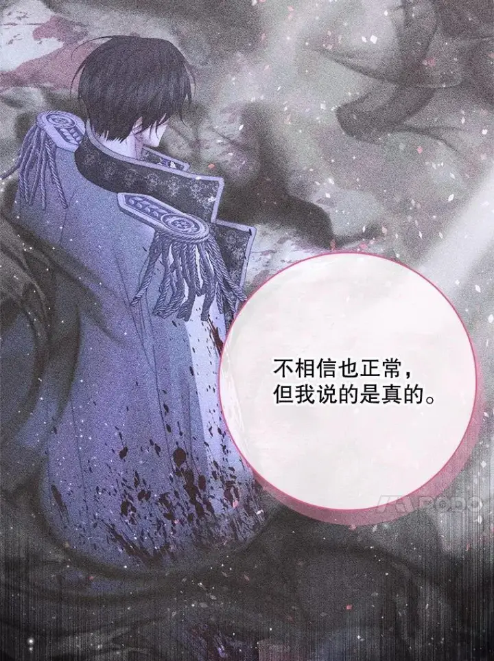 漫画《The Siren : 恶魔的契约家人》104.狩猎大赛第27张图