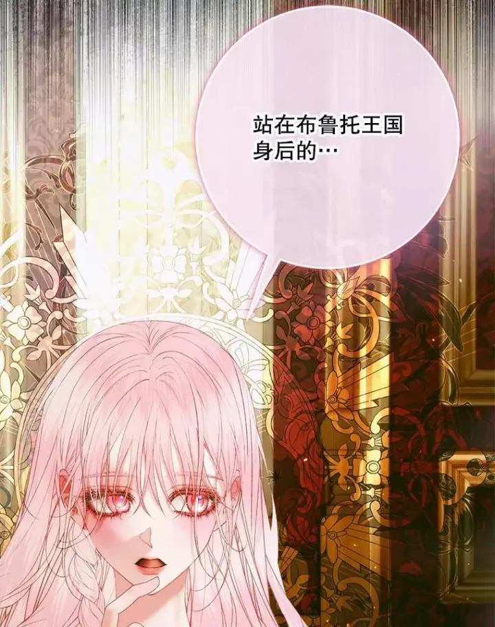 漫画《The Siren : 恶魔的契约家人》104.狩猎大赛第42张图
