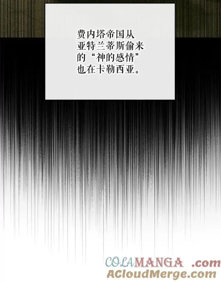 漫画《The Siren : 恶魔的契约家人》104.狩猎大赛第49张图