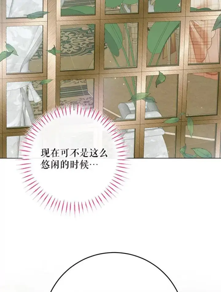漫画《The Siren : 恶魔的契约家人》104.狩猎大赛第51张图