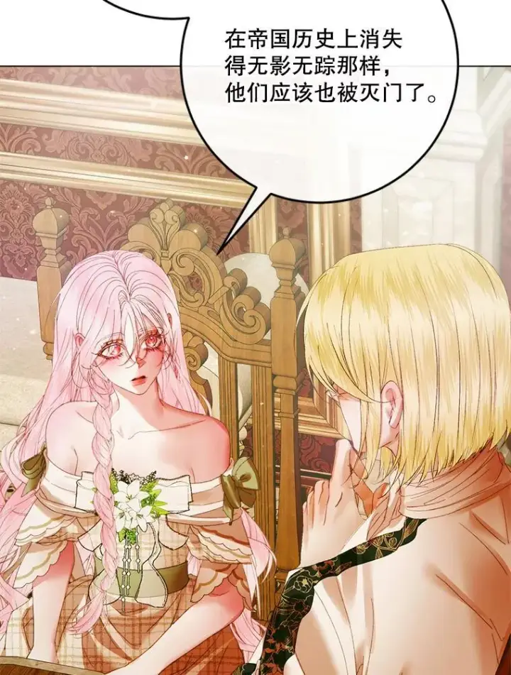 漫画《The Siren : 恶魔的契约家人》104.狩猎大赛第56张图
