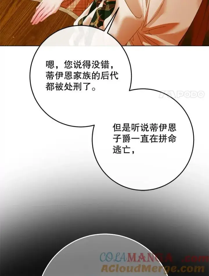漫画《The Siren : 恶魔的契约家人》104.狩猎大赛第57张图