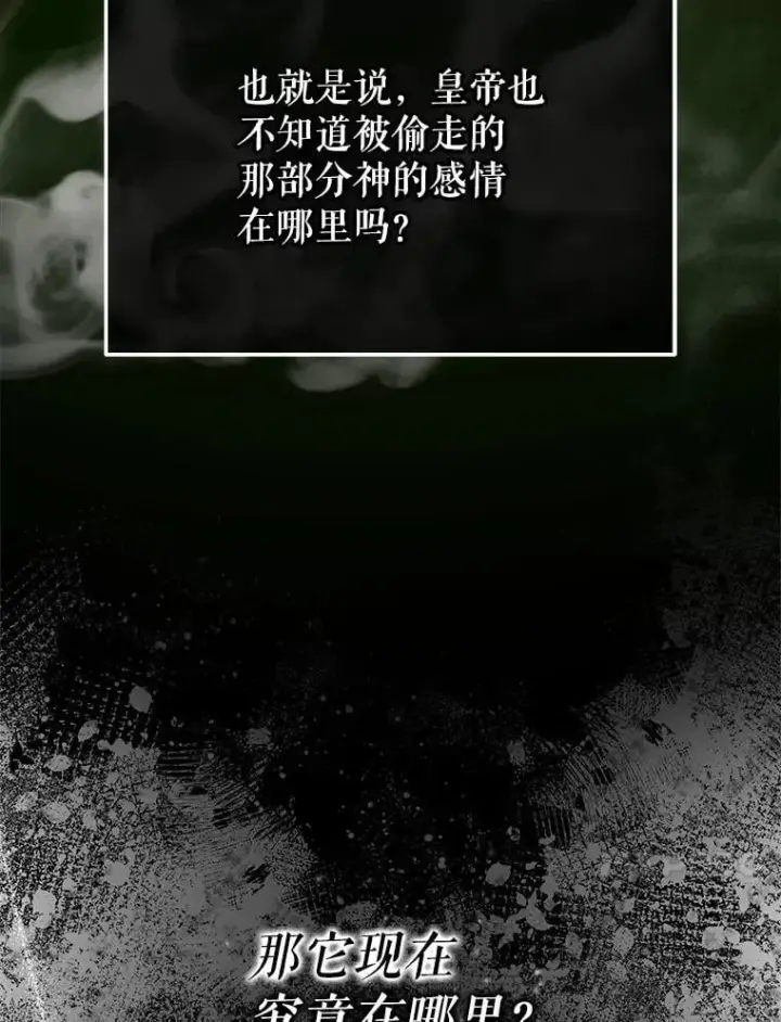 漫画《The Siren : 恶魔的契约家人》104.狩猎大赛第63张图