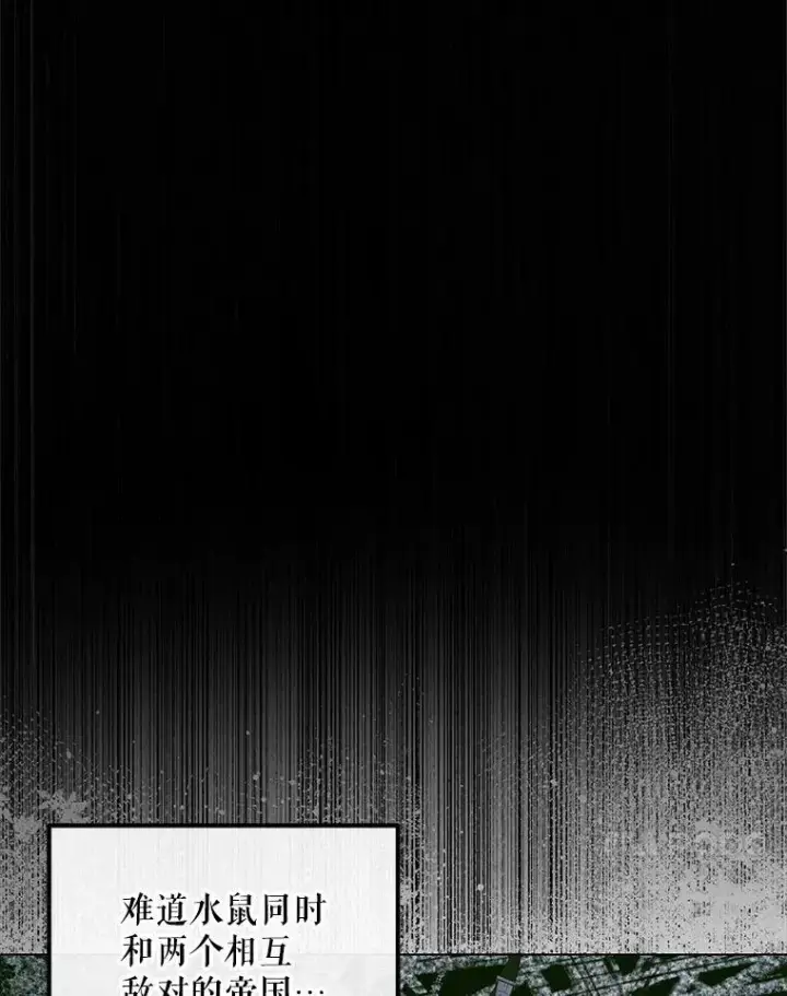 漫画《The Siren : 恶魔的契约家人》104.狩猎大赛第7张图