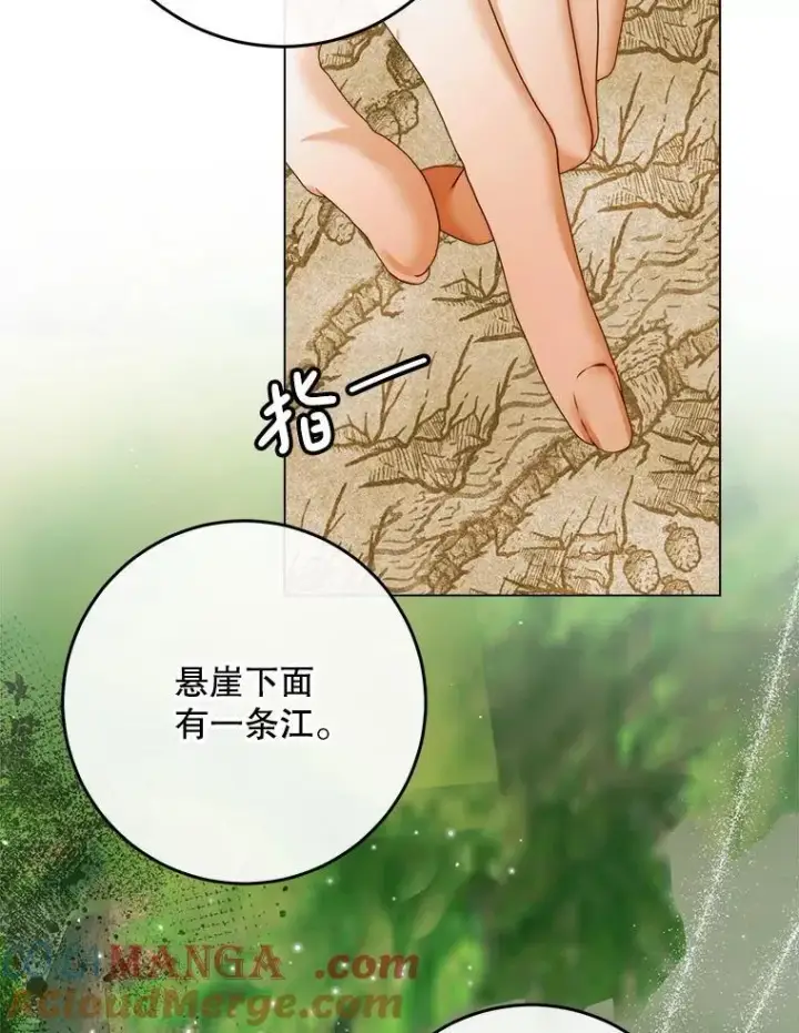 漫画《The Siren : 恶魔的契约家人》104.狩猎大赛第77张图