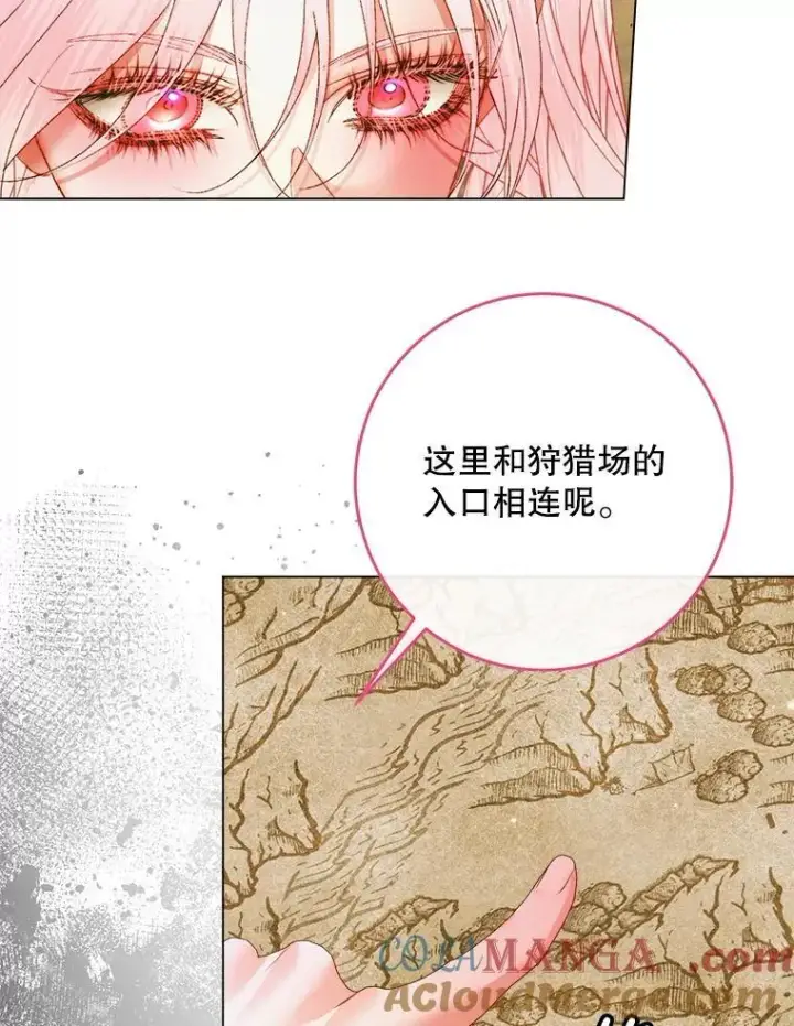 漫画《The Siren : 恶魔的契约家人》104.狩猎大赛第81张图