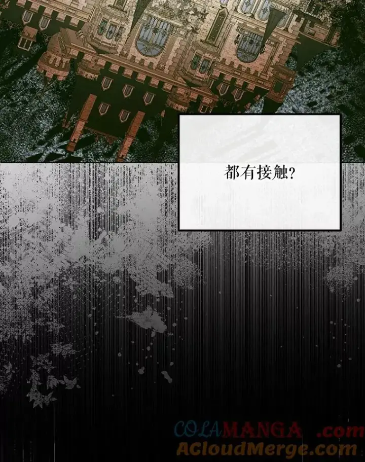 漫画《The Siren : 恶魔的契约家人》104.狩猎大赛第9张图