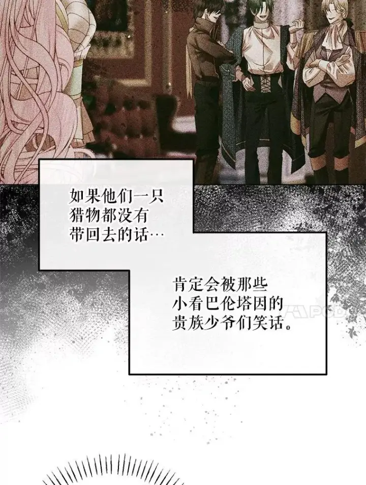 漫画《The Siren : 恶魔的契约家人》105.神秘歌声第10张图
