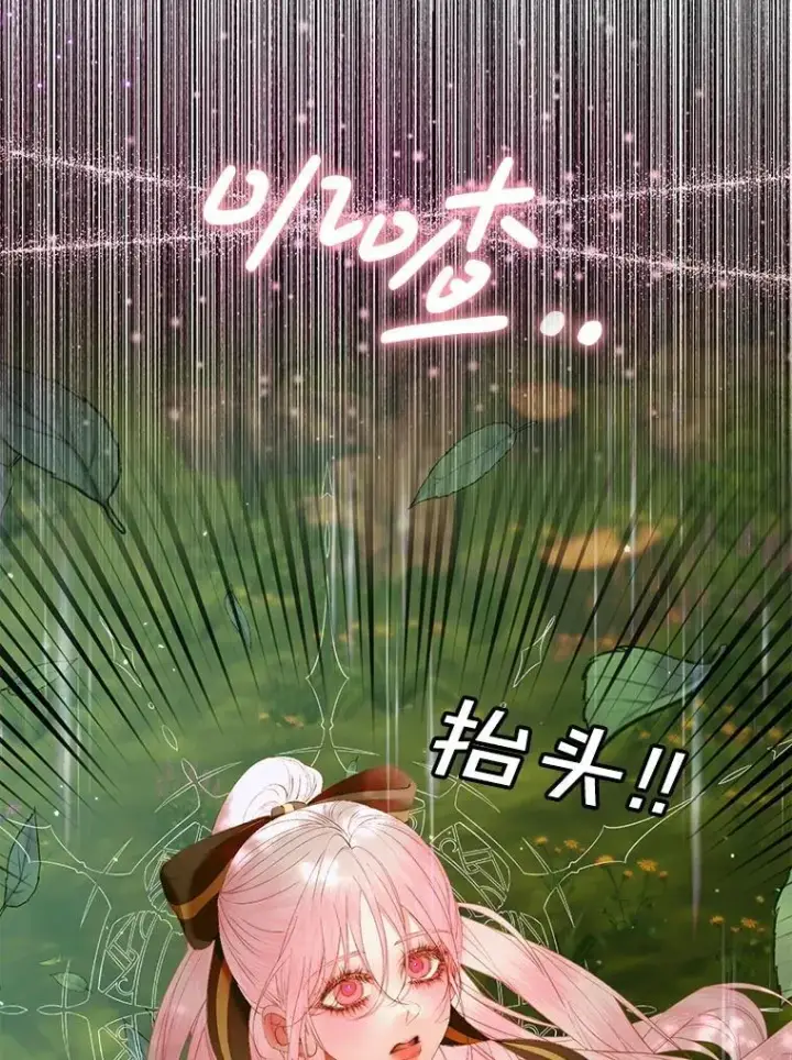 漫画《The Siren : 恶魔的契约家人》105.神秘歌声第100张图