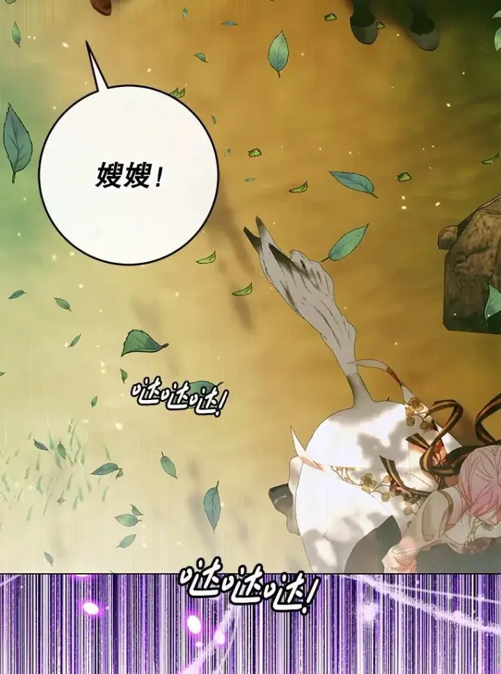 漫画《The Siren : 恶魔的契约家人》105.神秘歌声第103张图