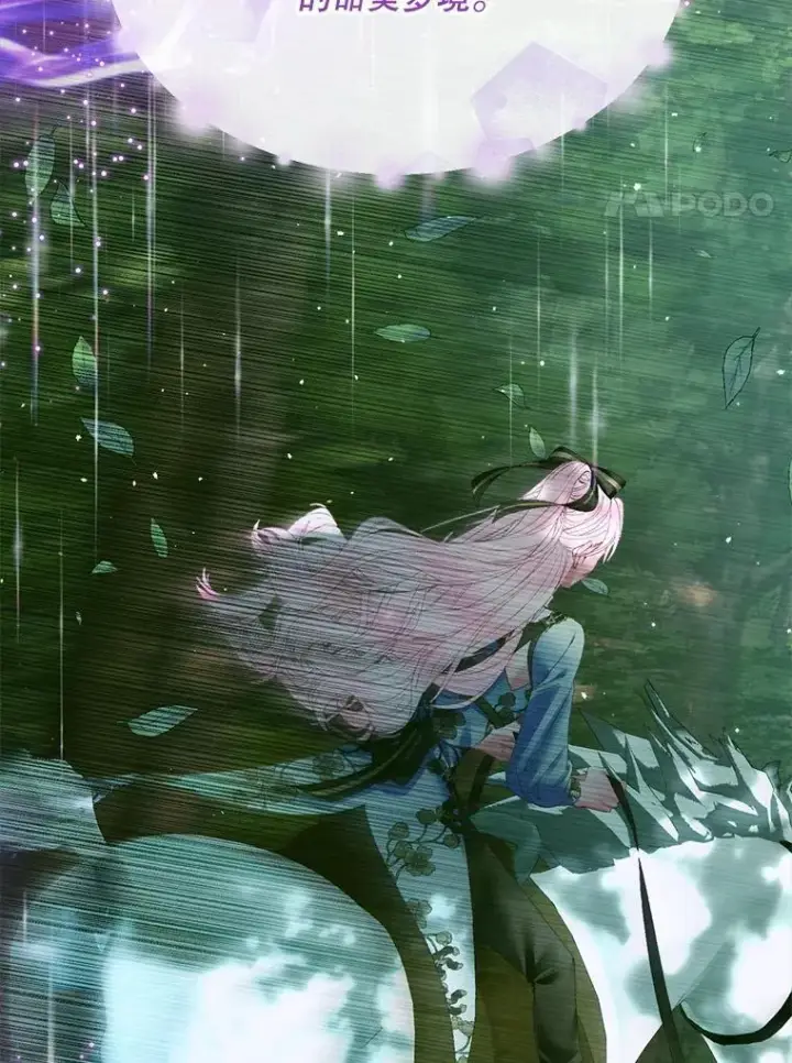 漫画《The Siren : 恶魔的契约家人》105.神秘歌声第108张图