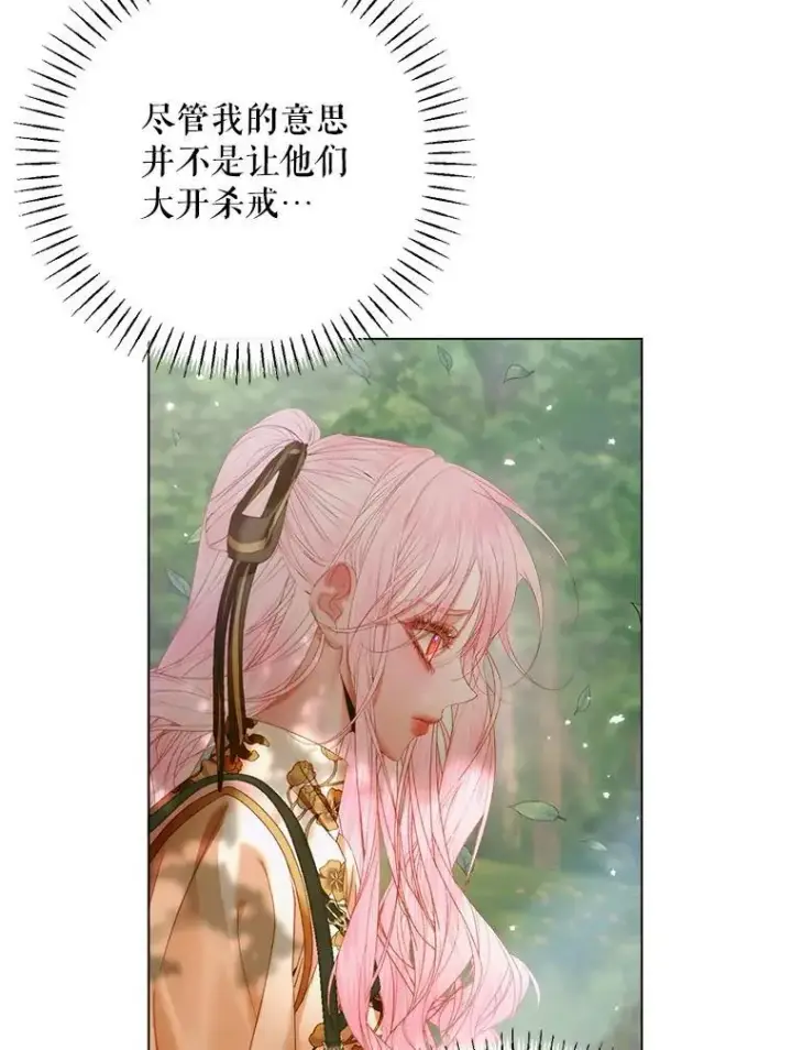 漫画《The Siren : 恶魔的契约家人》105.神秘歌声第11张图