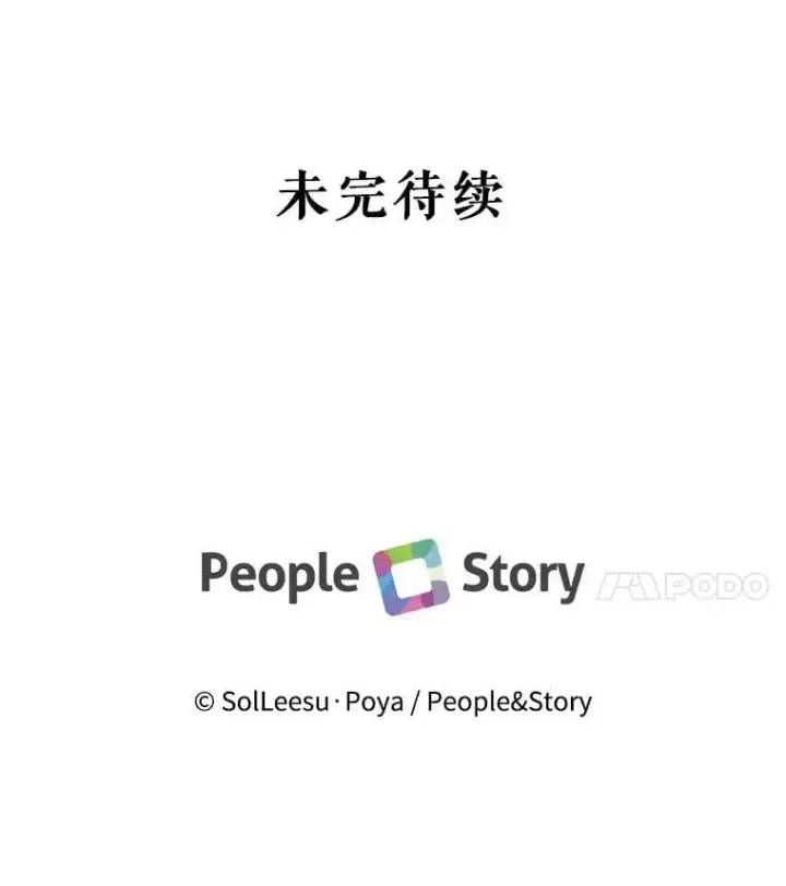 漫画《The Siren : 恶魔的契约家人》105.神秘歌声第114张图