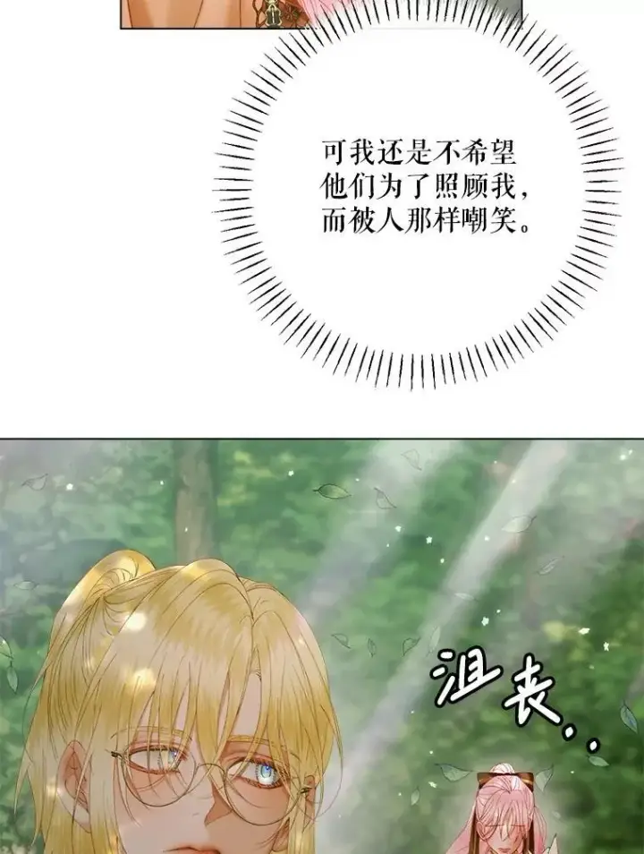 漫画《The Siren : 恶魔的契约家人》105.神秘歌声第12张图