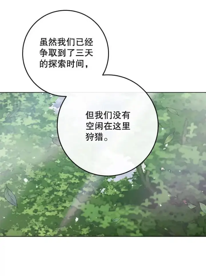 漫画《The Siren : 恶魔的契约家人》105.神秘歌声第14张图