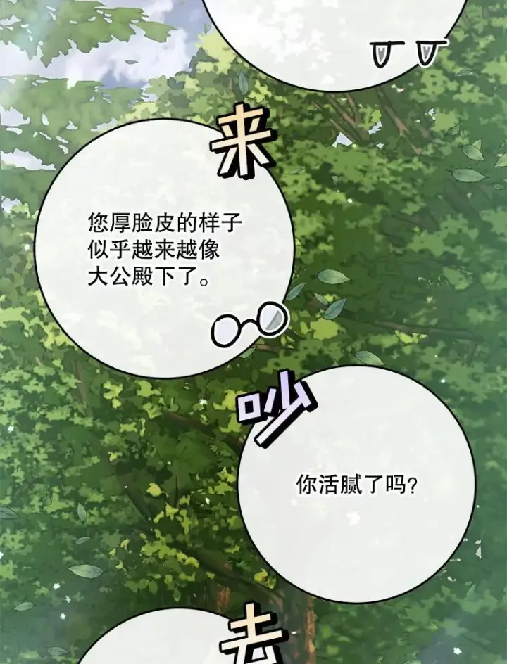 漫画《The Siren : 恶魔的契约家人》105.神秘歌声第19张图
