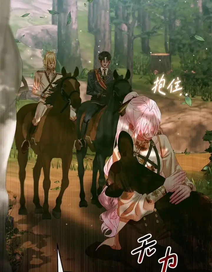 漫画《The Siren : 恶魔的契约家人》105.神秘歌声第34张图