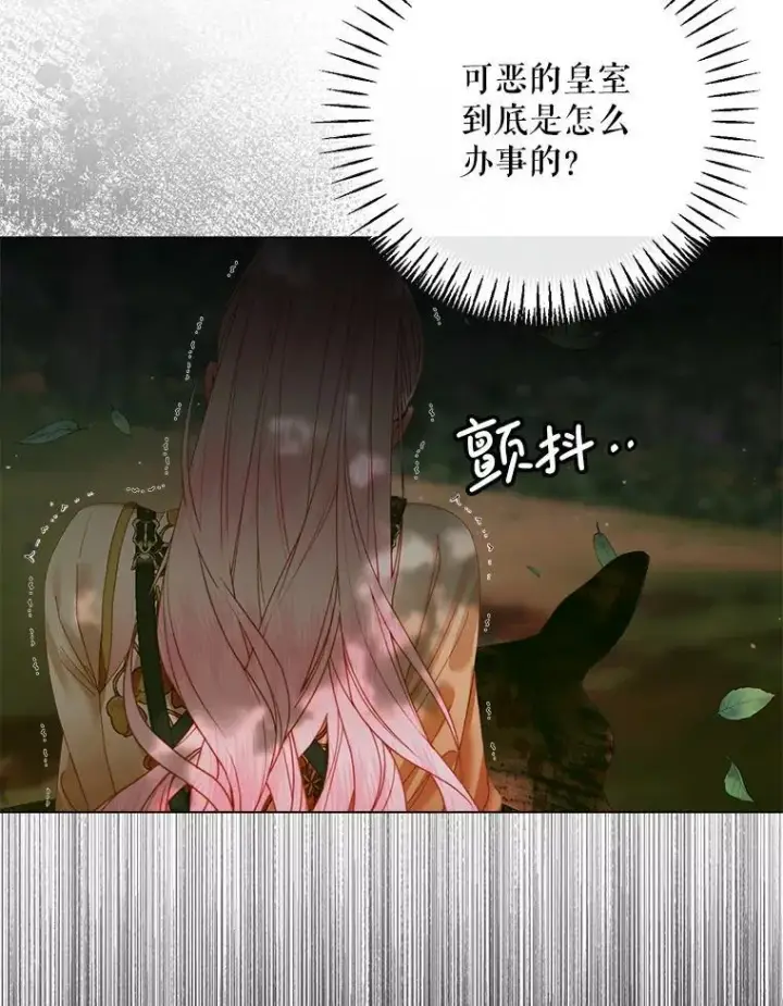 漫画《The Siren : 恶魔的契约家人》105.神秘歌声第37张图