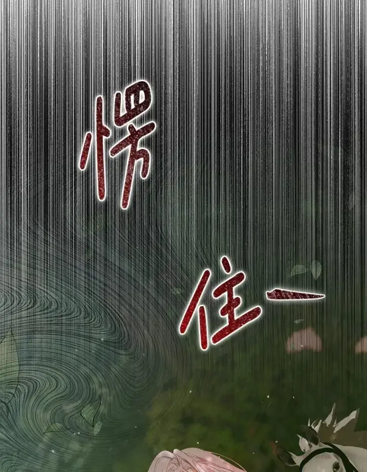 漫画《The Siren : 恶魔的契约家人》105.神秘歌声第38张图