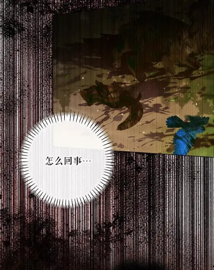 漫画《The Siren : 恶魔的契约家人》105.神秘歌声第42张图