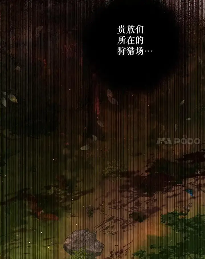 漫画《The Siren : 恶魔的契约家人》105.神秘歌声第43张图