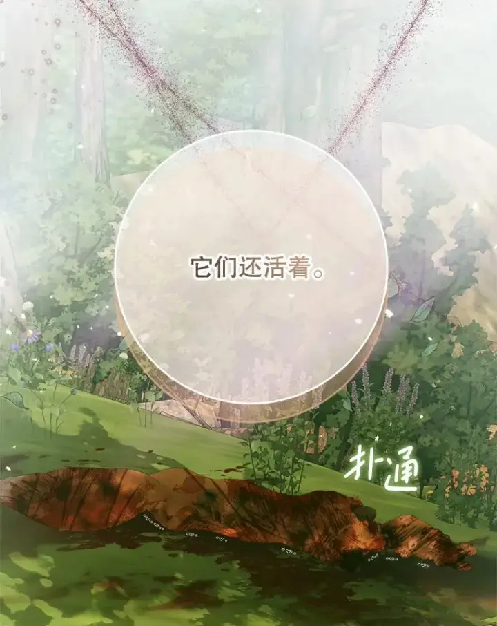 漫画《The Siren : 恶魔的契约家人》105.神秘歌声第52张图