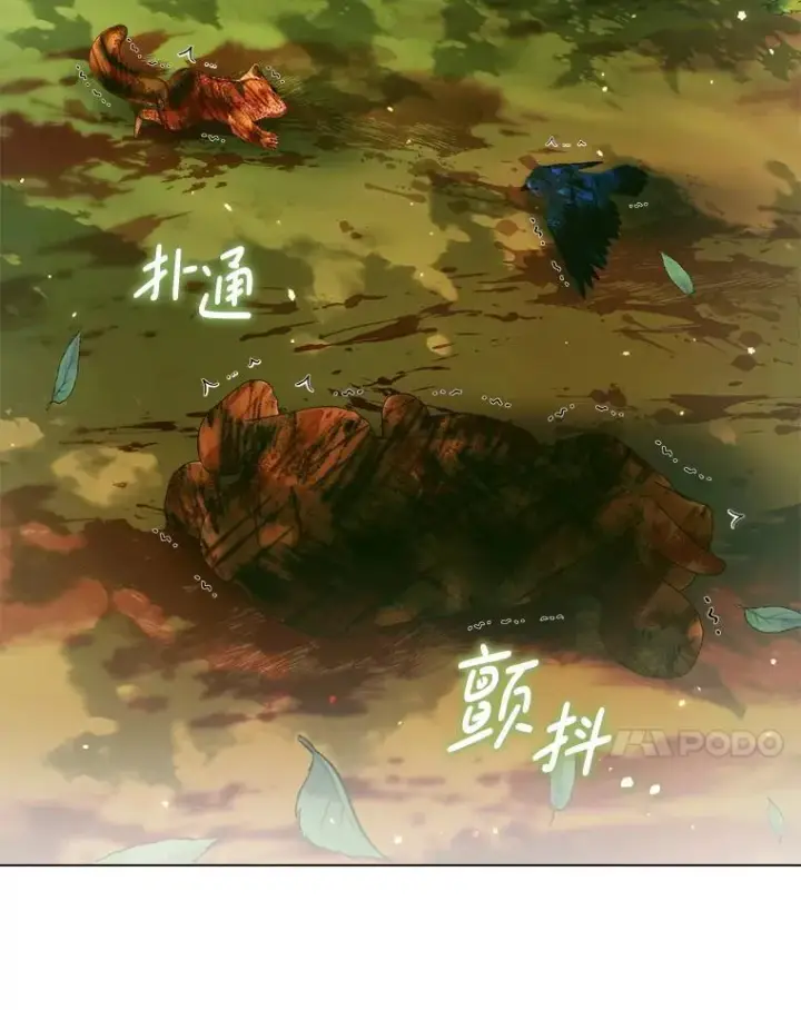 漫画《The Siren : 恶魔的契约家人》105.神秘歌声第53张图