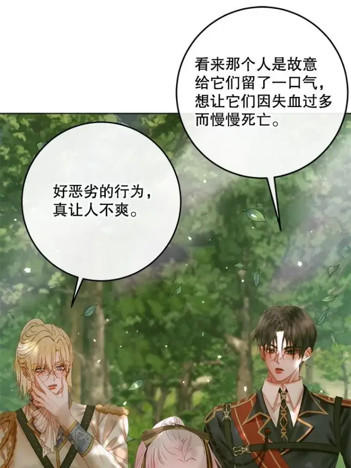 漫画《The Siren : 恶魔的契约家人》105.神秘歌声第54张图