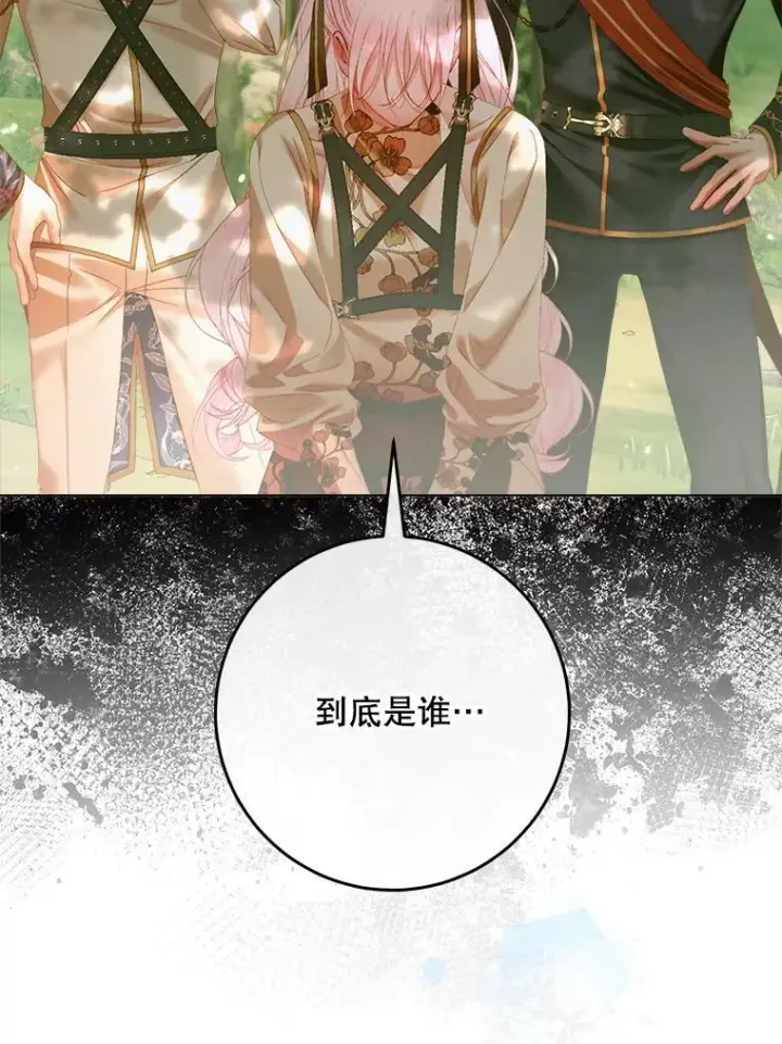 漫画《The Siren : 恶魔的契约家人》105.神秘歌声第55张图