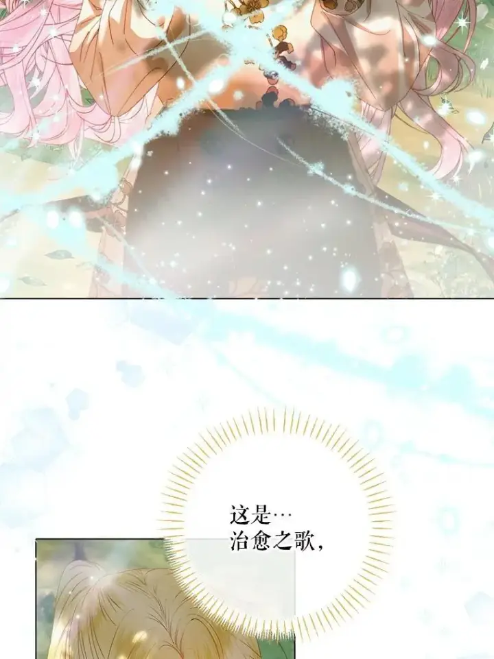 漫画《The Siren : 恶魔的契约家人》105.神秘歌声第58张图