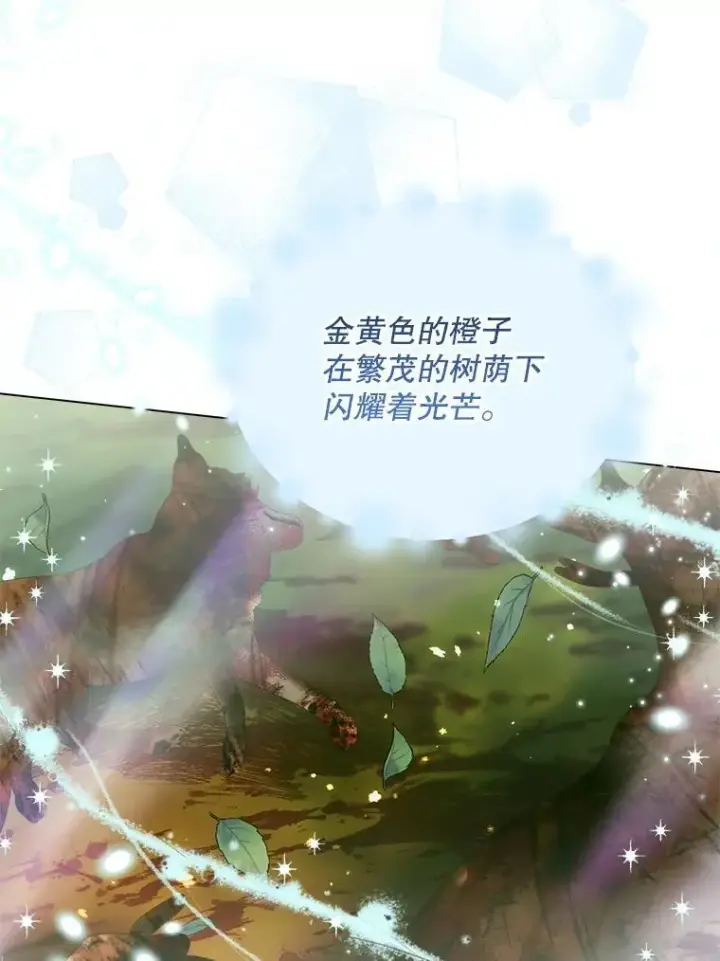 漫画《The Siren : 恶魔的契约家人》105.神秘歌声第61张图