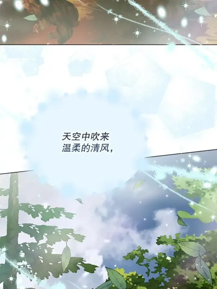 漫画《The Siren : 恶魔的契约家人》105.神秘歌声第62张图