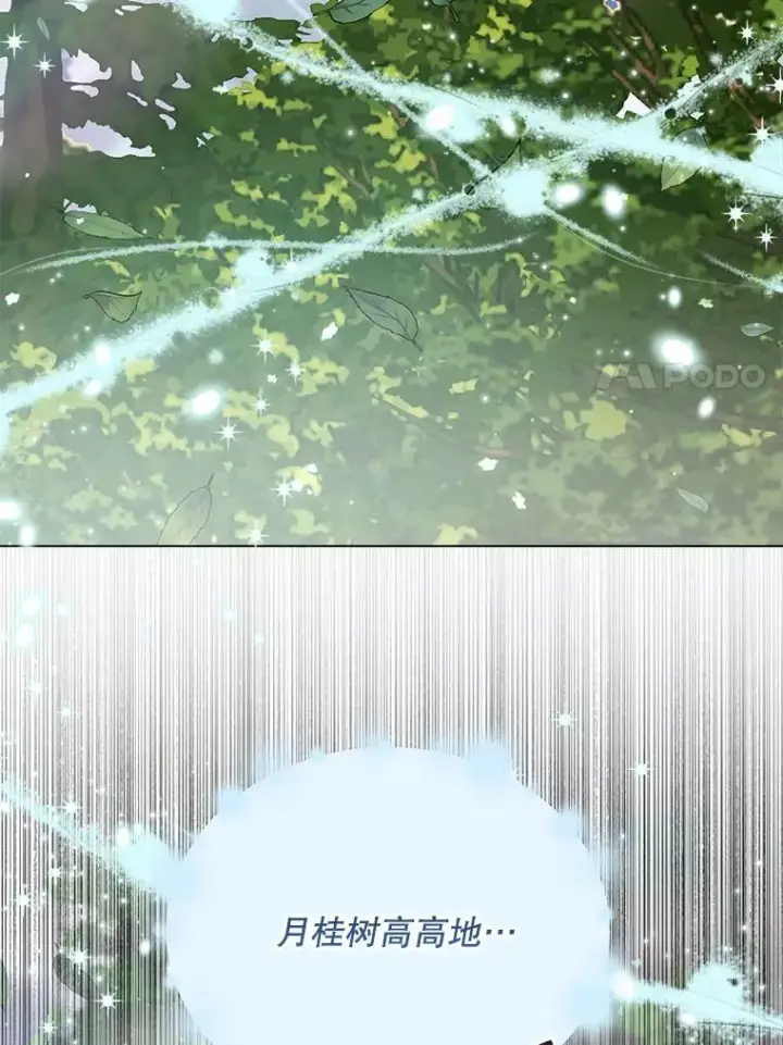 漫画《The Siren : 恶魔的契约家人》105.神秘歌声第63张图