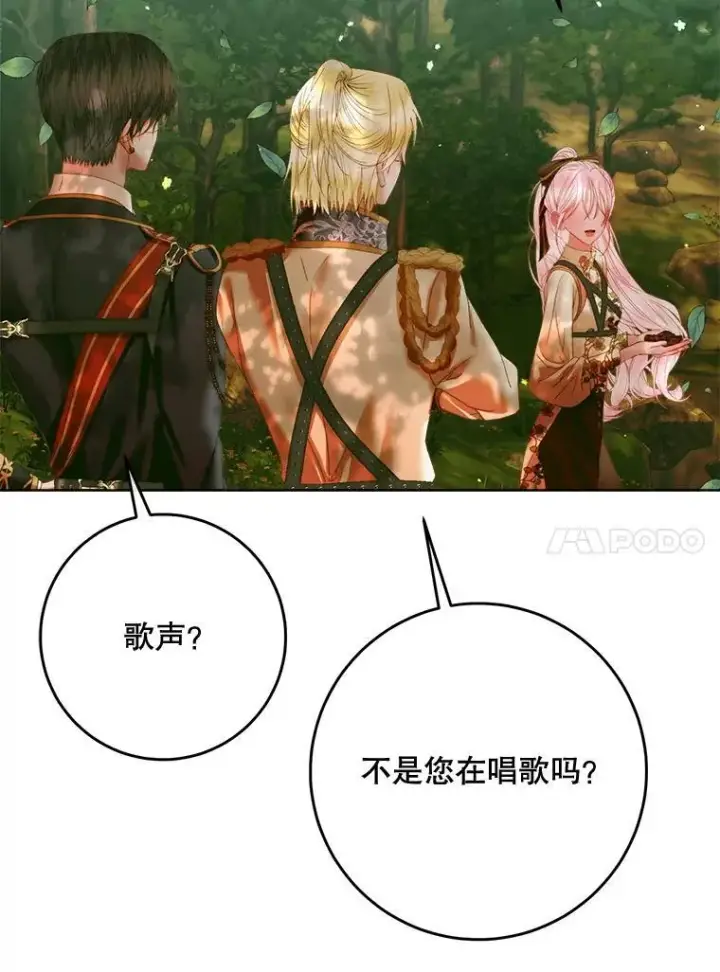 漫画《The Siren : 恶魔的契约家人》105.神秘歌声第66张图