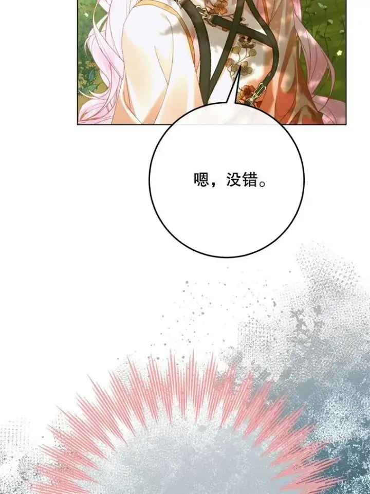 漫画《The Siren : 恶魔的契约家人》105.神秘歌声第68张图