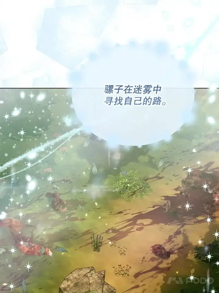 漫画《The Siren : 恶魔的契约家人》105.神秘歌声第72张图