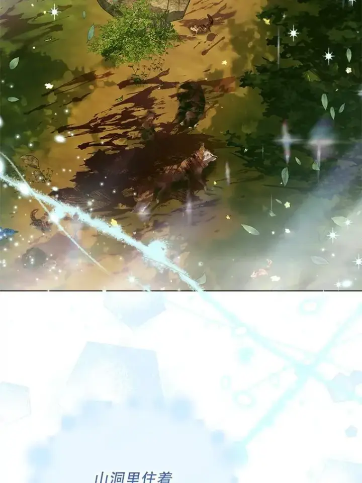漫画《The Siren : 恶魔的契约家人》105.神秘歌声第73张图