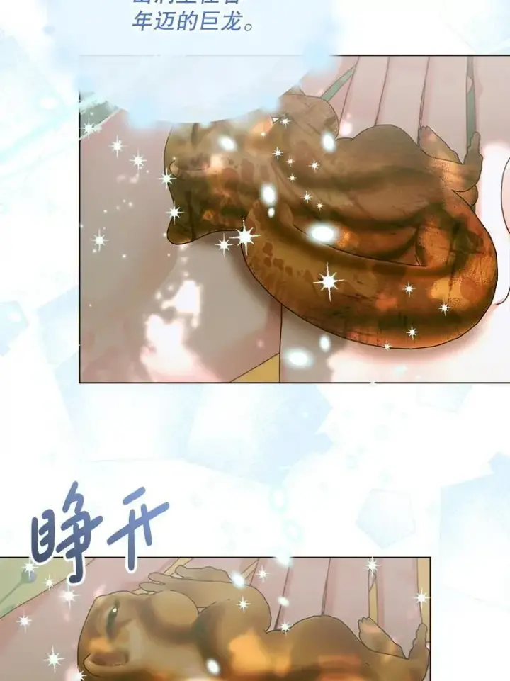 漫画《The Siren : 恶魔的契约家人》105.神秘歌声第74张图