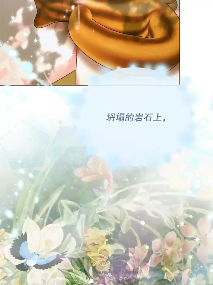 漫画《The Siren : 恶魔的契约家人》105.神秘歌声第75张图