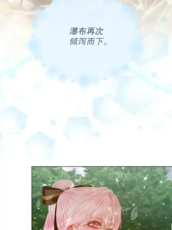 漫画《The Siren : 恶魔的契约家人》105.神秘歌声第78张图