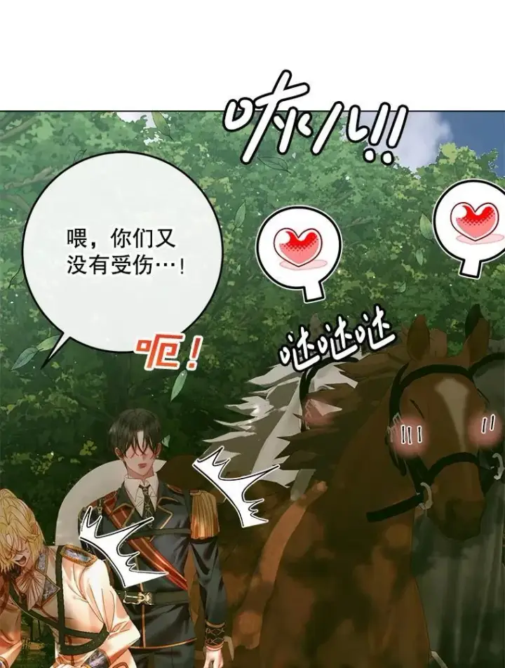 漫画《The Siren : 恶魔的契约家人》105.神秘歌声第80张图