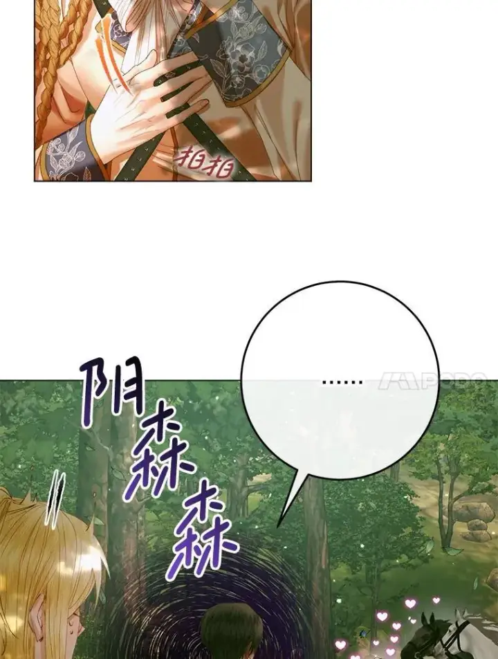 漫画《The Siren : 恶魔的契约家人》105.神秘歌声第82张图