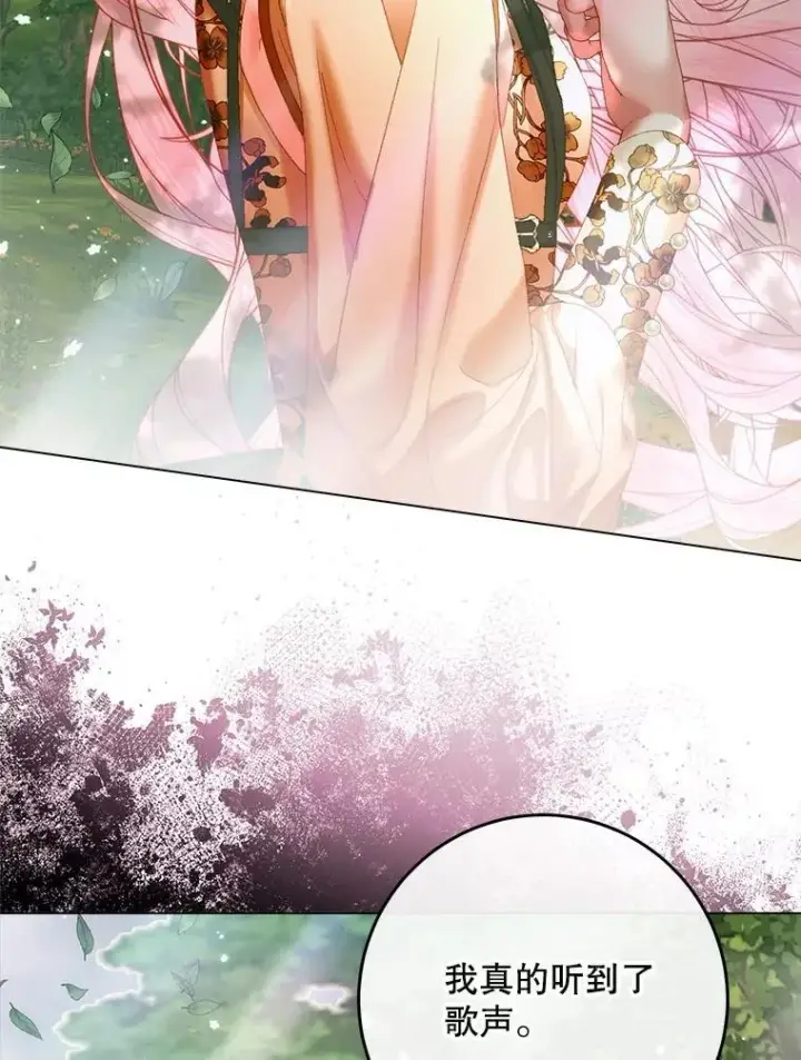 漫画《The Siren : 恶魔的契约家人》105.神秘歌声第86张图