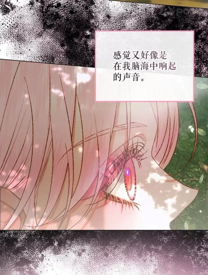 漫画《The Siren : 恶魔的契约家人》105.神秘歌声第89张图