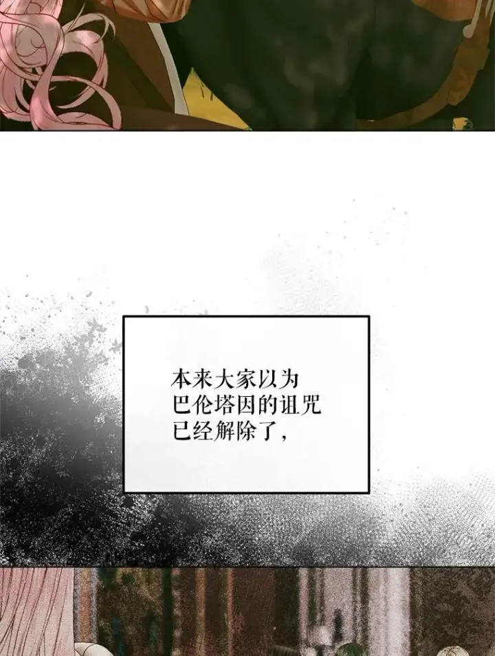 漫画《The Siren : 恶魔的契约家人》105.神秘歌声第9张图