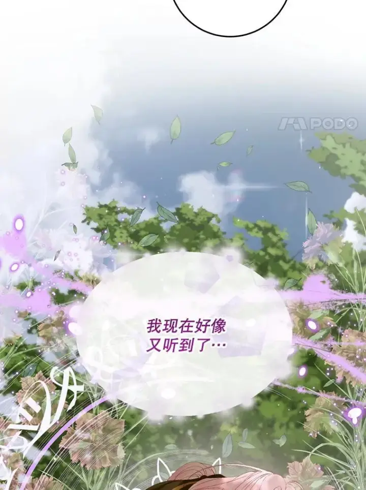 漫画《The Siren : 恶魔的契约家人》105.神秘歌声第92张图