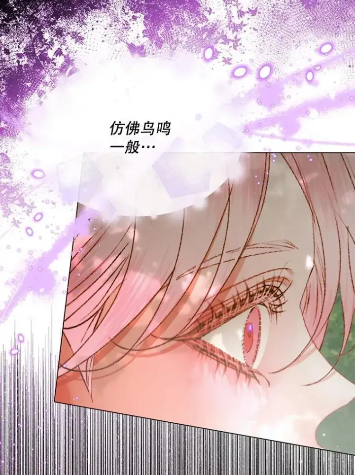 漫画《The Siren : 恶魔的契约家人》105.神秘歌声第99张图